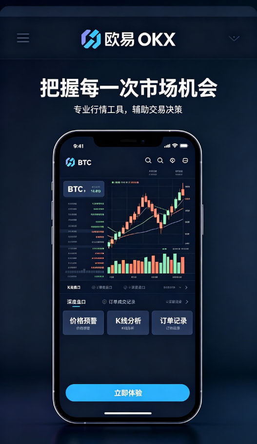 欧交易所APP资产安全与理财